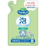 ペットキレイ　泡リンスインシャンプー　犬用　肌ケア　つめかえ用