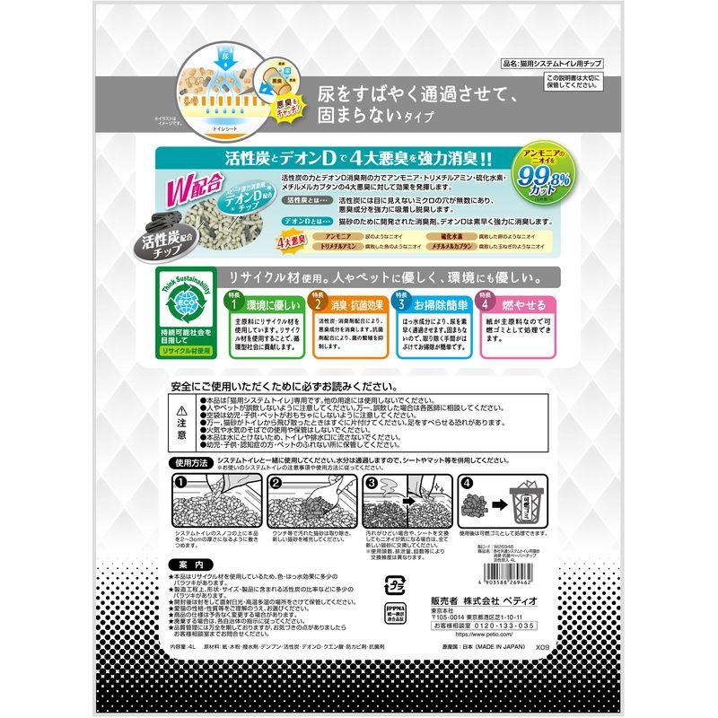 各社共通 システムトイレ用猫砂 消臭・抗菌ペーパーチップ活性炭入 ４Ｌ｜イトーヨーカドー ネット通販