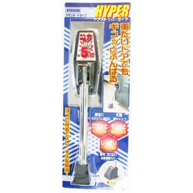 ドアストッパー HYDS-90