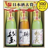 【お歳暮】桃川　日本酒大賞トリオセット　ＮＴ－７