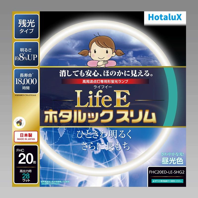 nec 蛍光灯 ホタルックの人気商品・通販・価格比較 - 価格.com