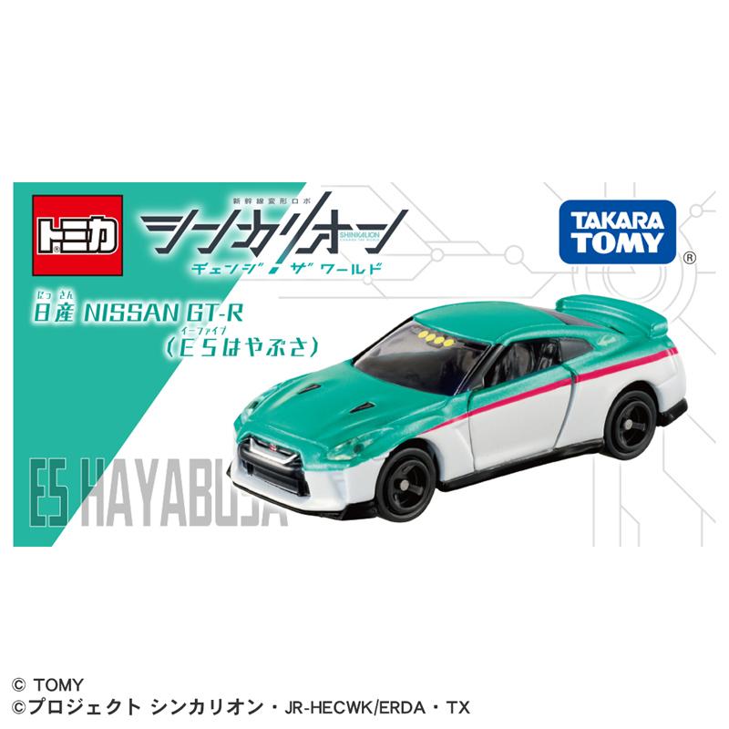 シンカリオンＣＷ トミカ 日産 NISSAN GT-R（E5 はやぶさ 