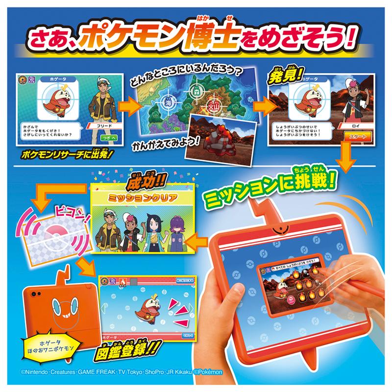 キミもポケモン博士！ スマホロトムPad｜イトーヨーカドー ネット通販