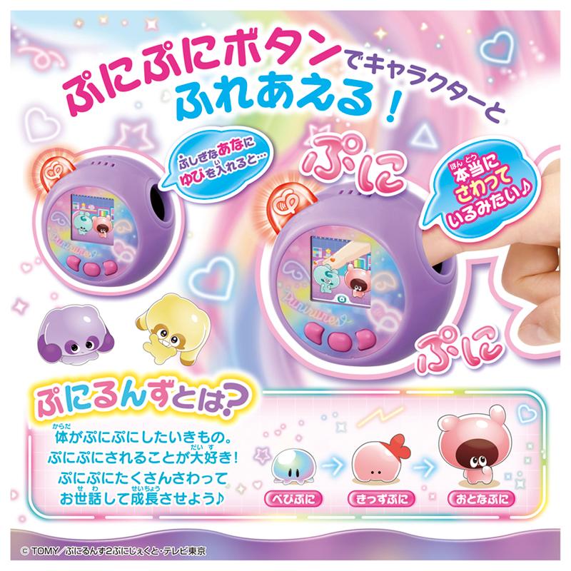 ぷにるんず ぷにともつーしん にじいろぷれみあむ｜イトーヨーカドー ネット通販