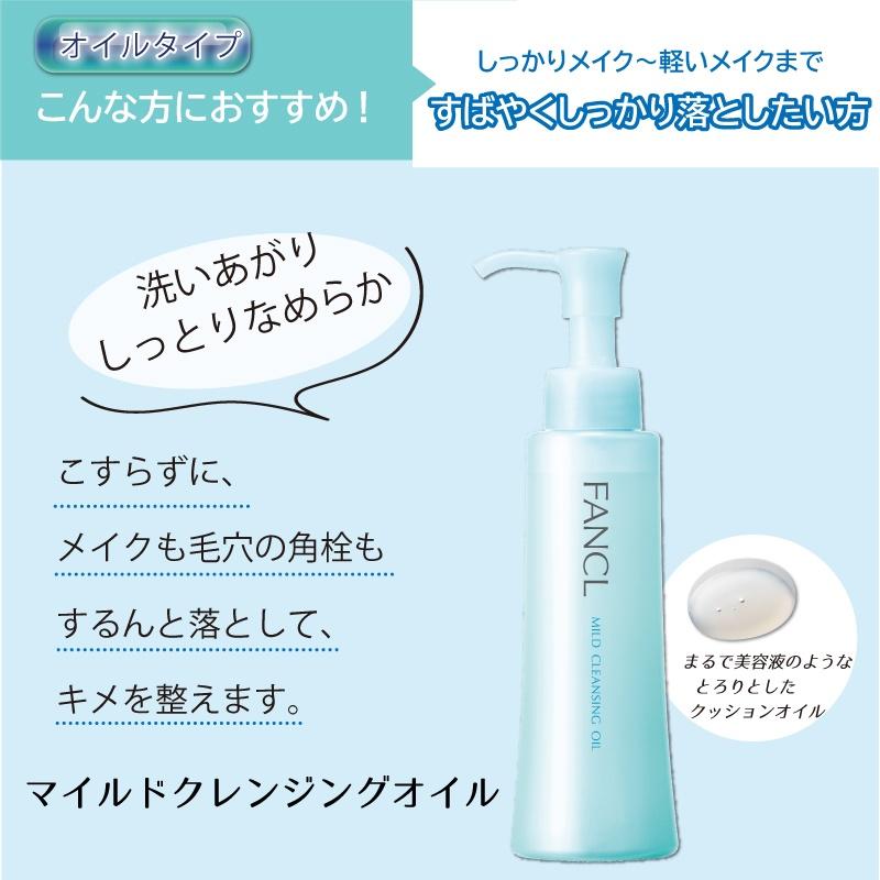 ファンケル マイルドクレンジングオイル １２０ｍｌ｜イトーヨーカドー ネット通販