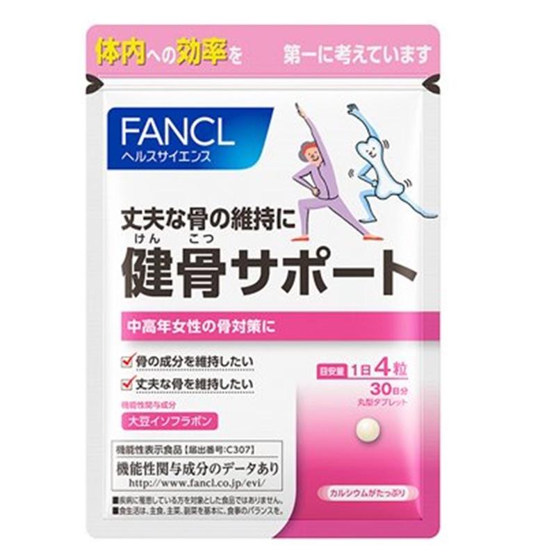 その他ファンケル記憶サポート30日分❌8 - その他