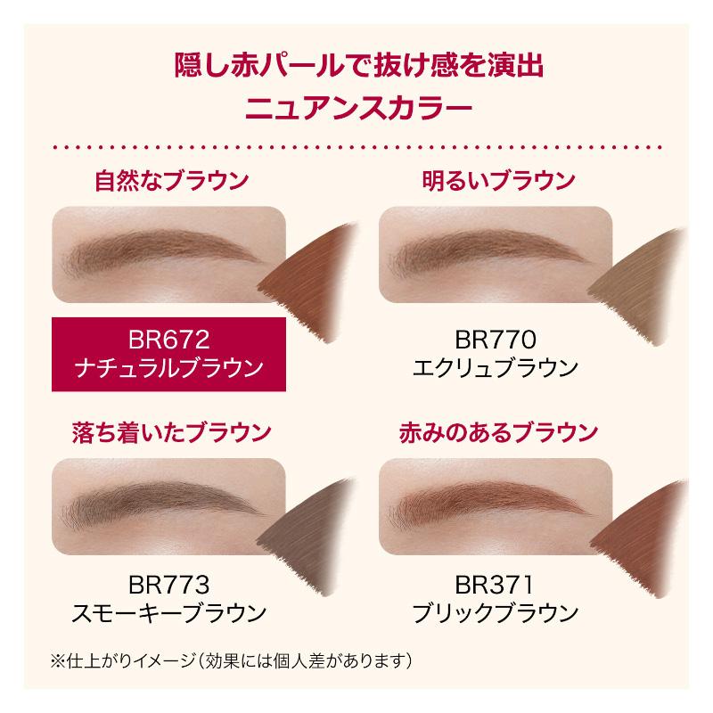 資生堂 インテグレート ふわ眉マスカラ ＢＲ６７２｜イトーヨーカドー ネット通販