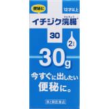 イチジク浣腸３０　３０ｇ×２個