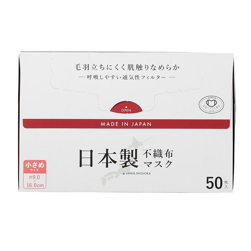 日本製不織布マスク 小さめサイズ ５０枚入｜イトーヨーカドー ネット通販