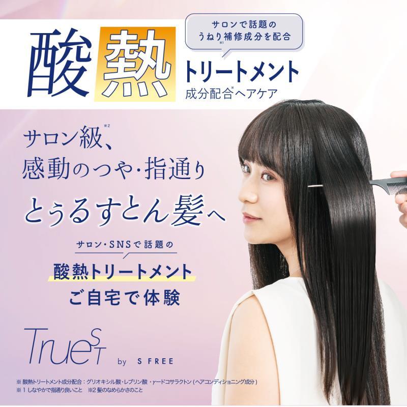 格安買取 トゥルーストバイエスフリー酸熱TRヘアオイル × 48点