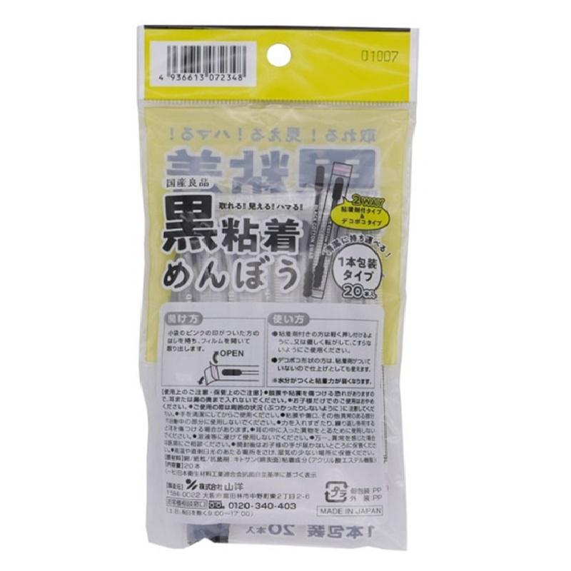 国産良品 黒粘着綿棒 ２０本入｜イトーヨーカドー ネット通販