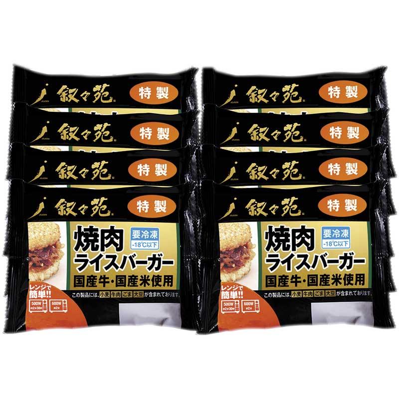 叙々苑 焼肉ライスバーガー セットの通販・価格比較 - 価格.com