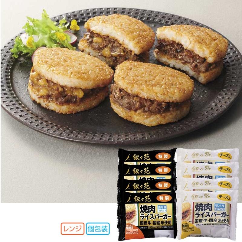 叙々苑 焼肉ライスバーガー セットの通販・価格比較 - 価格.com