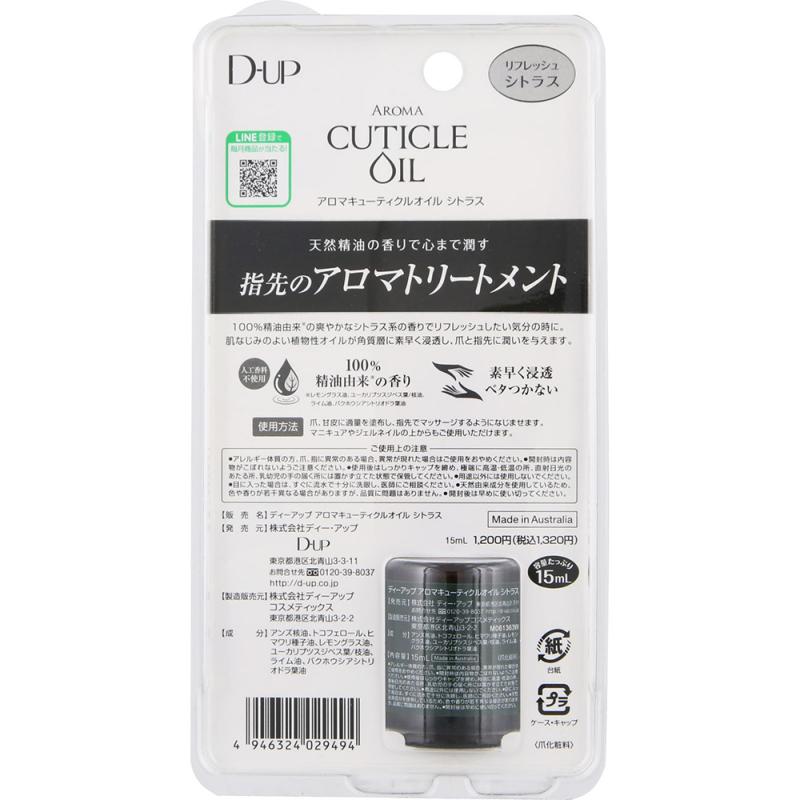 dup アロマ 販売 トリートメント