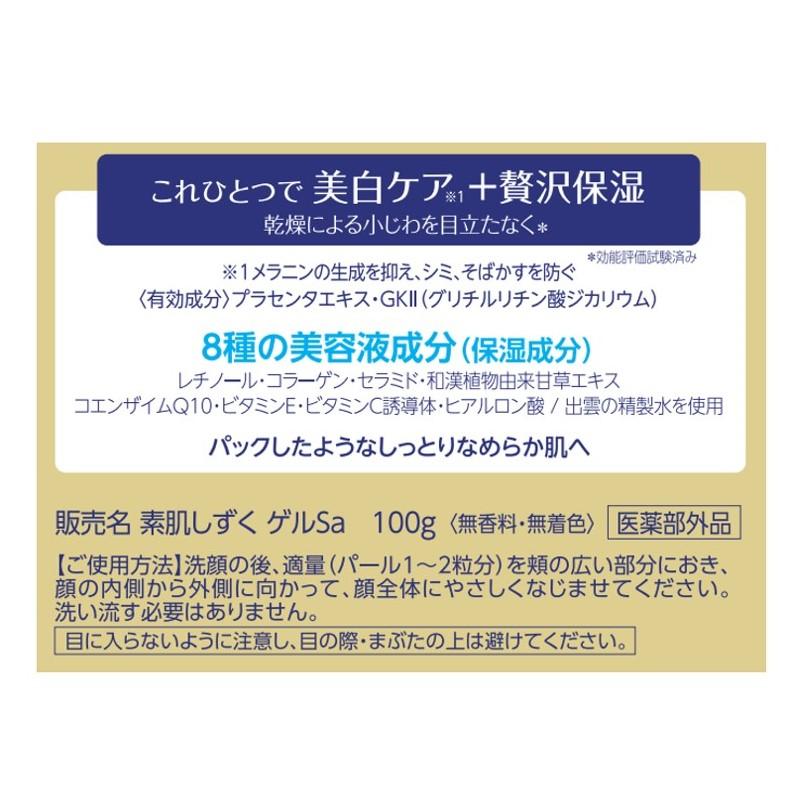 素肌しずくリッチゲル１００ｇ｜イトーヨーカドー ネット通販