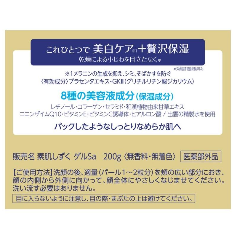 素肌 しずく 安い ビタミン c 化粧 水 成分