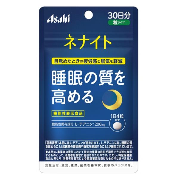 テアニン サプリの人気商品・通販・価格比較