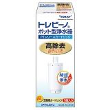 　東レ　ポット型　高除去カートリッジ　１個　ＰＴＣＳＶＪ