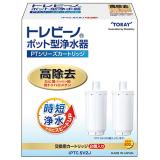 　東レ　ポット型　高除去カートリッジ　２個組ＰＴＣＳＶ２Ｊ