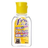 【在庫限り】手ピカジェルプラス　６０ｍｌ