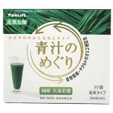 元気な畑　ヤクルト　青汁のめぐり　２２５ｇ（７．５ｇ×３０袋）