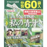 ■　元気な畑　ヤクルト　私の青汁　２４０ｇ（４ｇ×６０袋）