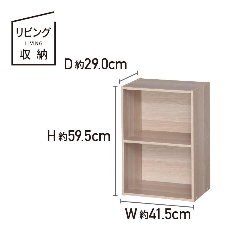 カラーボックス2段の人気商品・通販・価格比較 - 価格.com