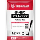 アイリス　ＦＤＰＡＧ－４００　ダストパック