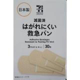 滅菌済はがれにくい救急バン３種３０枚