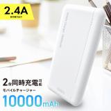 モバイルチャージャー　１００００ｍＡｈ