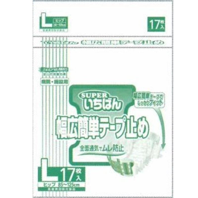 在庫限り】いちばん 幅広簡単テープ止め 病院・施設用 Ｌサイズ １７枚