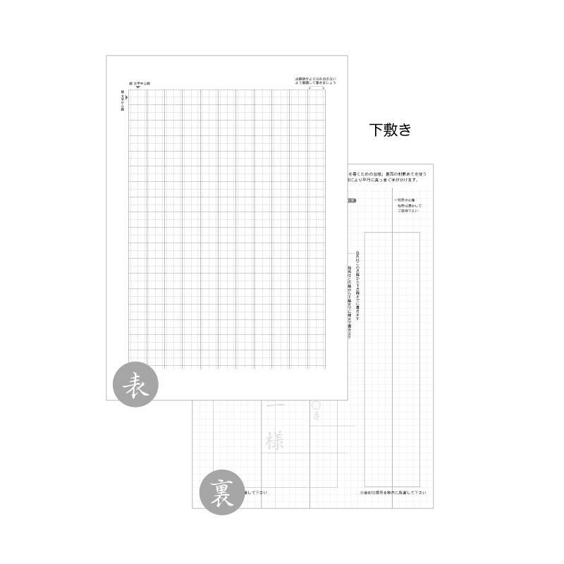 菅公 便箋 美しい文字を書く術箋｜イトーヨーカドー ネット通販