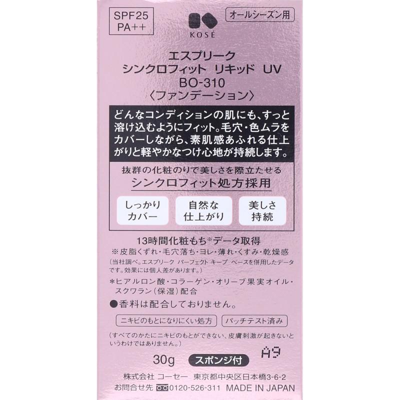 コーセー　エスプリーク　シンクロフィット　リキッド　ＵＶ　３０ｇ　ベージュオークル　ＢＯ－３１０