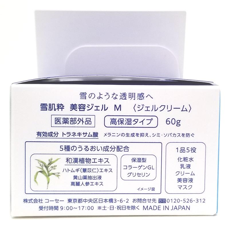 コーセー 雪肌粋 美容ジェル Ｍ ＜ジェルクリーム＞６０ｇ