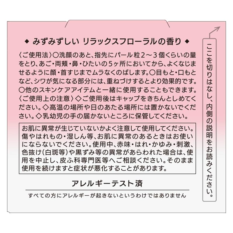 ■　コーセーコスメポートグレイスワンリンクルケアホワイトモイストジェルクリーム１００ｇ