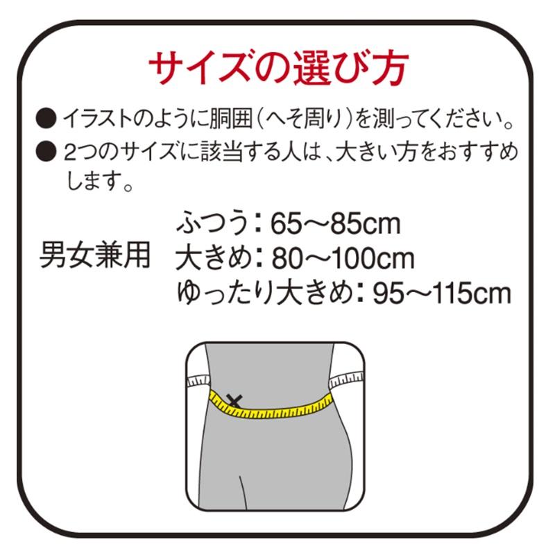 バンテリンコーワサポーター腰用しっかり加圧タイプ ゆったり大きめ