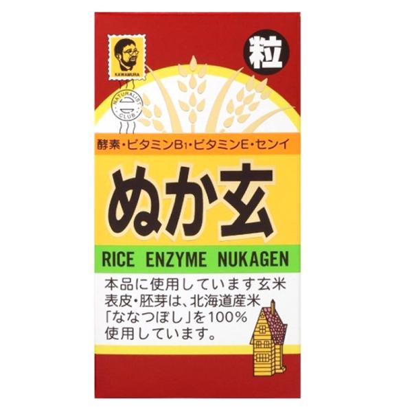 ぬか玄 粉末の通販・価格比較 - 価格.com