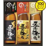 【お歳暮】神楽酒造　天孫降臨３種飲み比べセット（芋）　ＫＧ－３ＴＥ