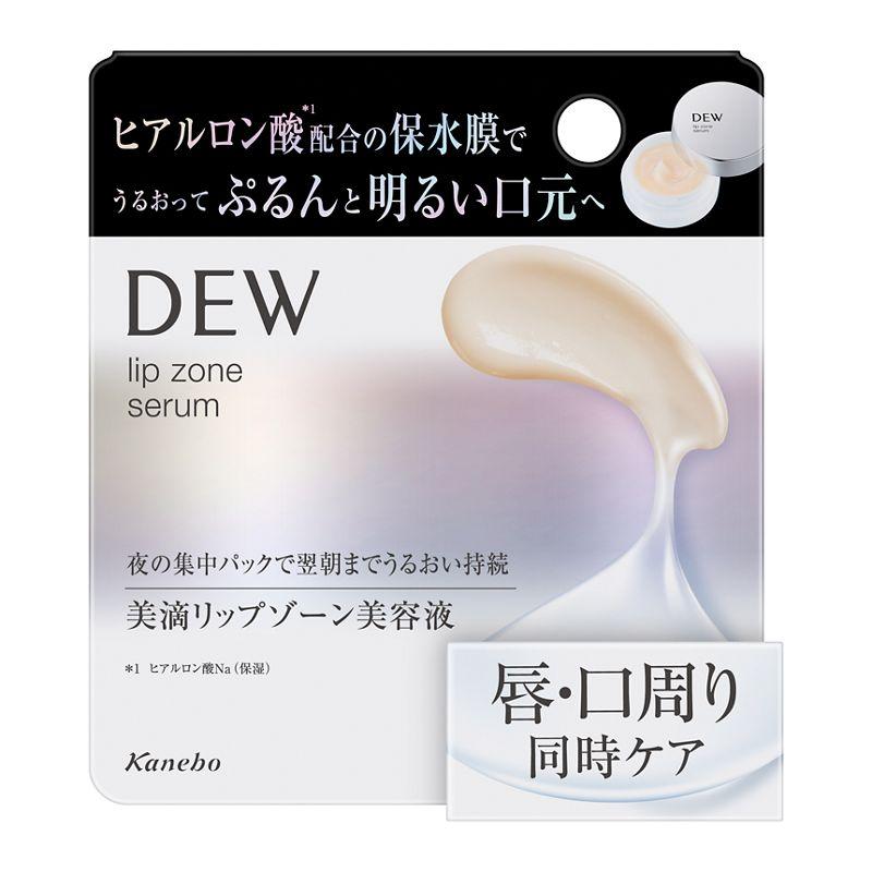 カネボウ dew オファー 価格 美容液