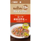 ナチュラハ　グレインフリー　ビーフ・緑黄色野菜入り　とろみスープ　１３歳以上用７０ｇ×３