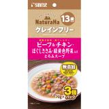 ナチュラハ　グレインフリー　ビーフ＆チキン・ほぐしささみ・Ｖとろみスープ　１３歳以上用７０ｇ×３