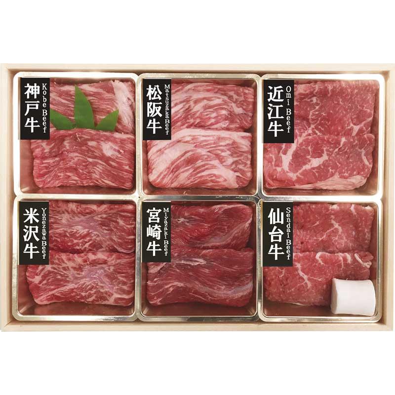 【お歳暮】山晃食品 6大ブランド和牛すき焼き・しゃぶしゃぶ用 7001287