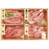 【お歳暮】山晃食品　黒毛和牛焼肉４種　７００１５３８