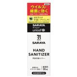 サラヤ手指消毒スプレー携帯用　３０ｍｌ