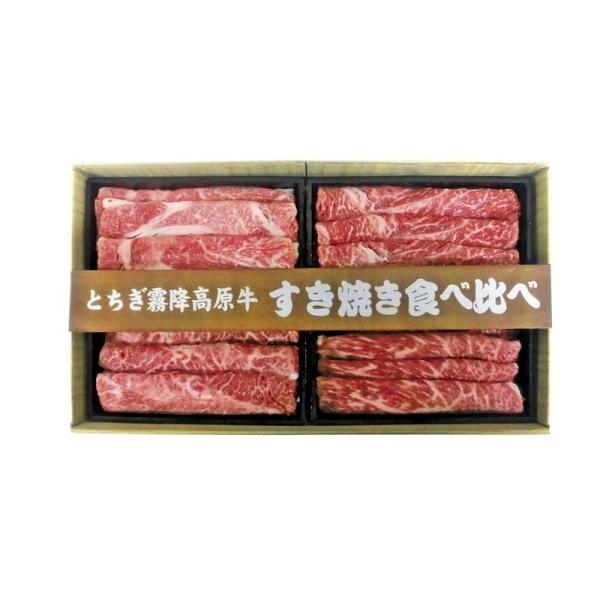 【お歳暮】「顔が見えるお肉。」とちぎ霧降高原牛すき焼食べ比べ STK-450