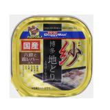 紗　博多地どり　六穀と鶏レバー入り１００ｇ