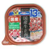 紗　国産牛正肉　１３歳から用　六穀と緑黄色野菜入り１００ｇ