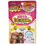 ■　【在庫限り】猫ちゃんの国産牛乳を使ったスープごはん　ささみ＆まぐろ　こねこ用４０ｇ