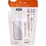 ちふれ　ボラージミルク詰替用　２００ｍＬ