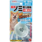 ドギーマンハヤシ　薬用ノミ取り首輪＋蚊よけ中型・大型犬用効果６ヵ月